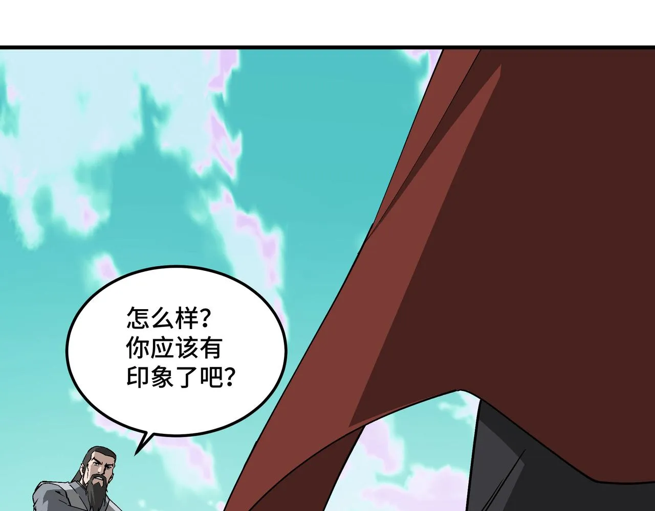 第264话不知所谓的苏家 第34页