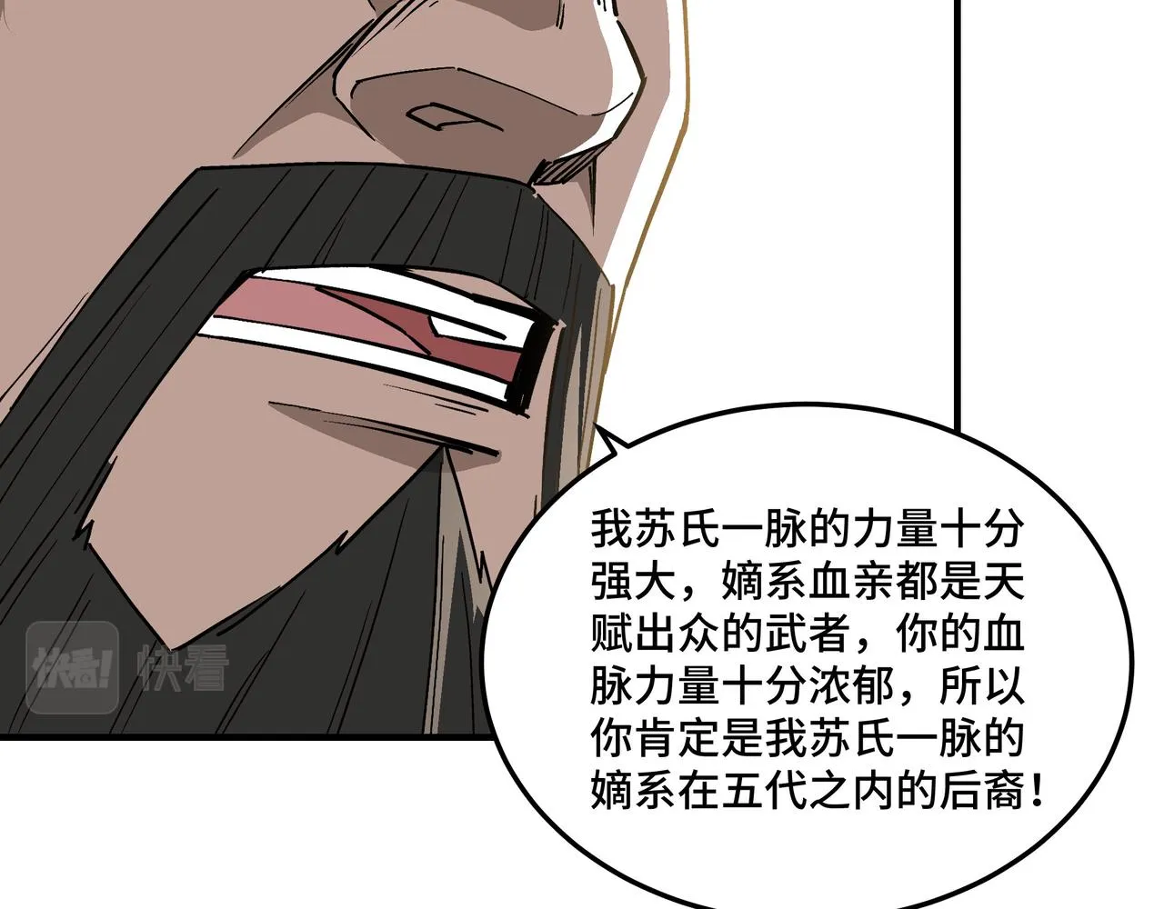 第264话不知所谓的苏家 第37页