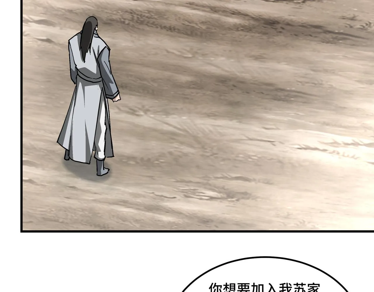第264话不知所谓的苏家 第39页