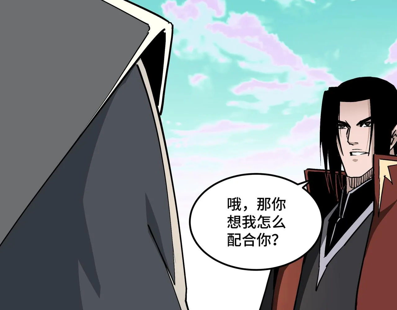 第264话不知所谓的苏家 第44页