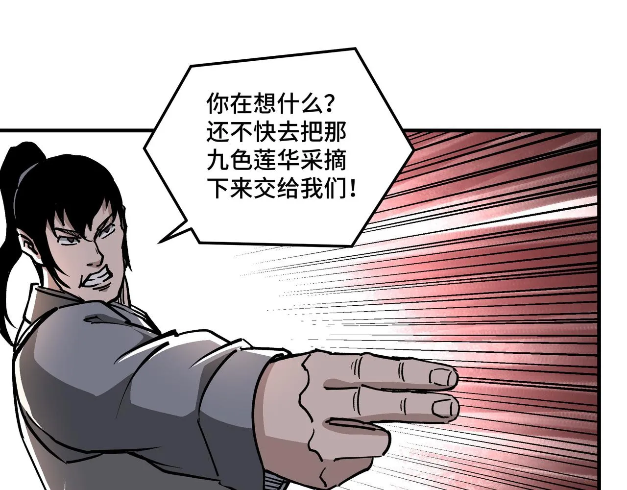 第264话不知所谓的苏家 第55页