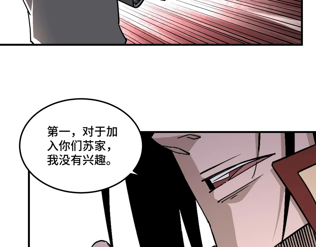 第264话不知所谓的苏家 第56页