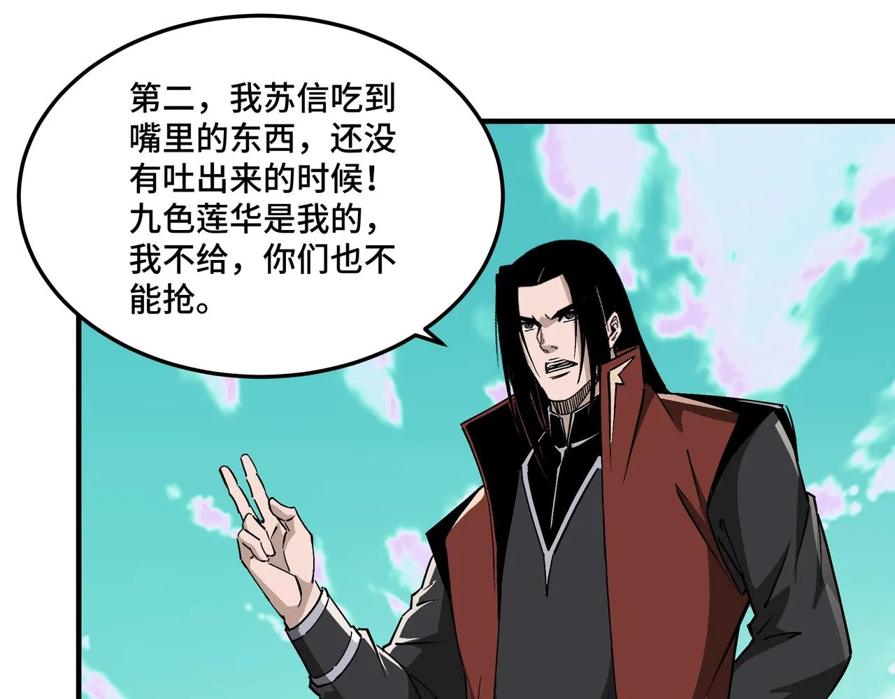 第264话不知所谓的苏家 第60页