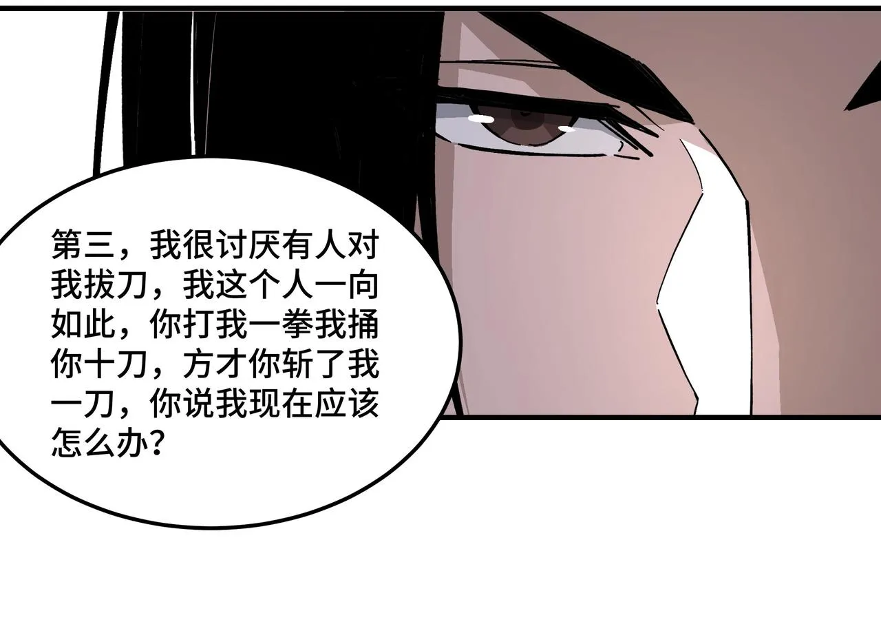 第264话不知所谓的苏家 第62页