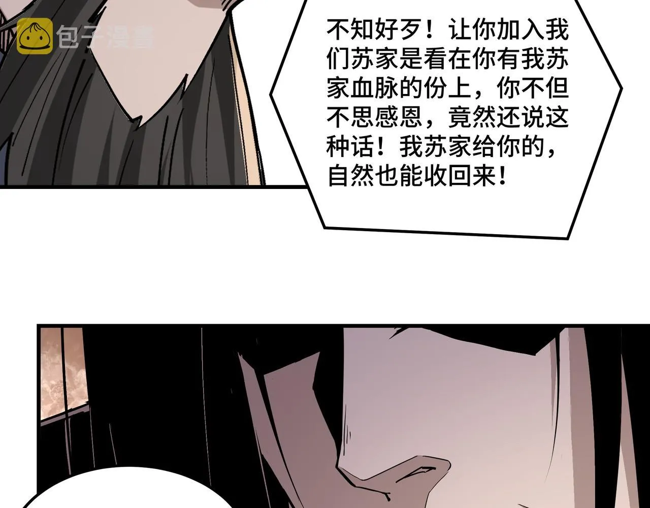 第264话不知所谓的苏家 第64页