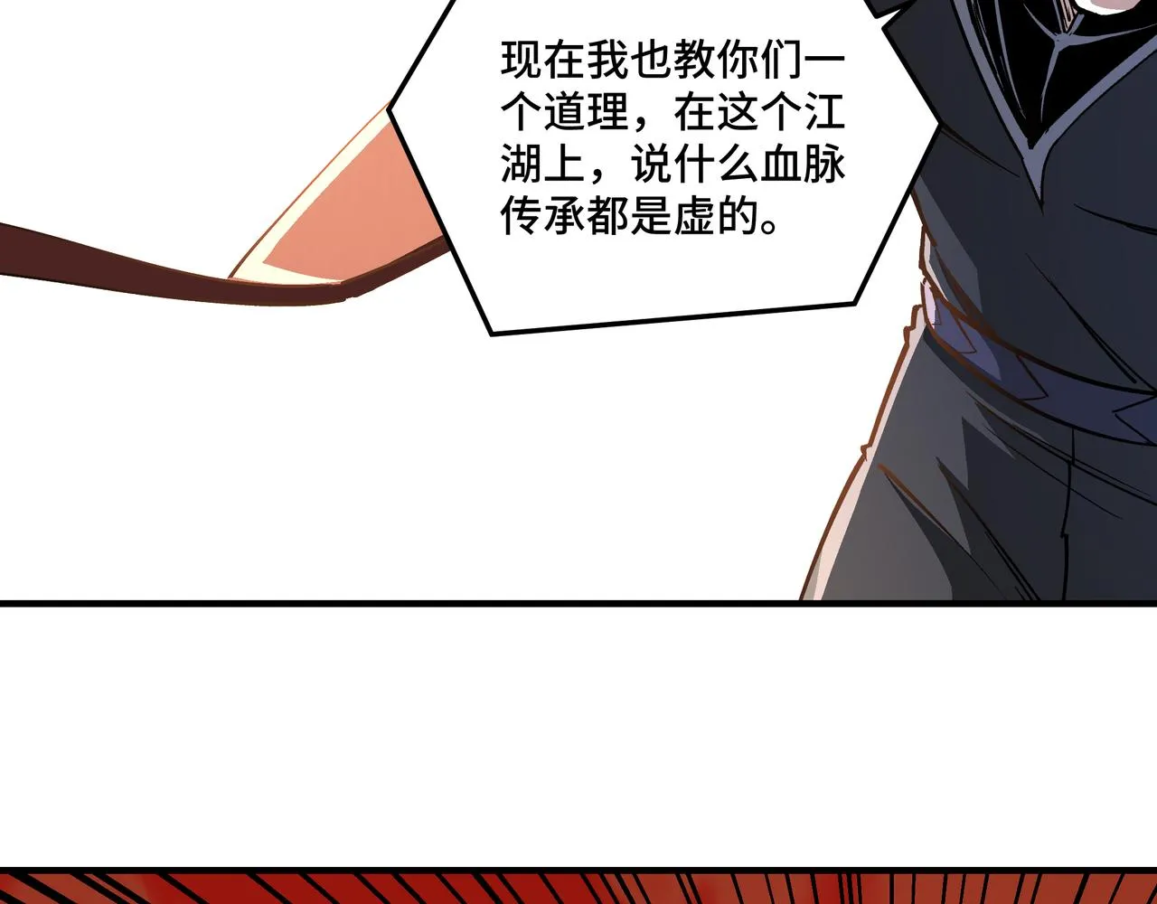 第264话不知所谓的苏家 第70页