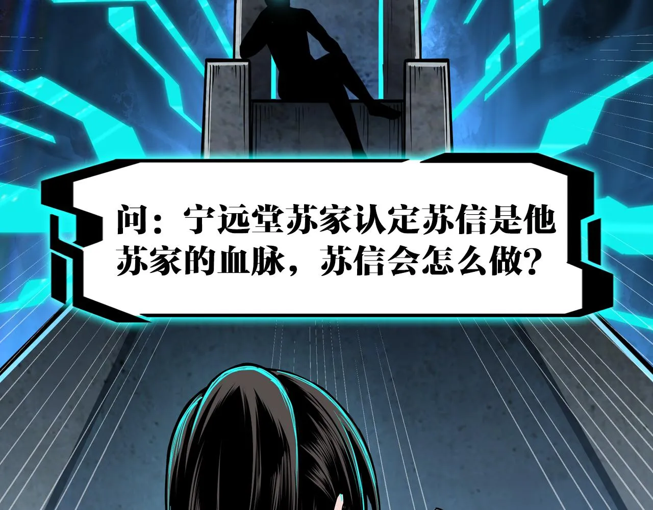 第264话不知所谓的苏家 第75页