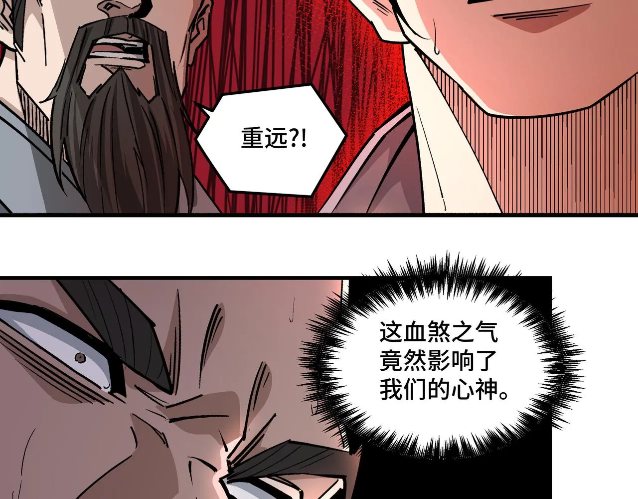 第265话虚无缥缈的血脉 第8页