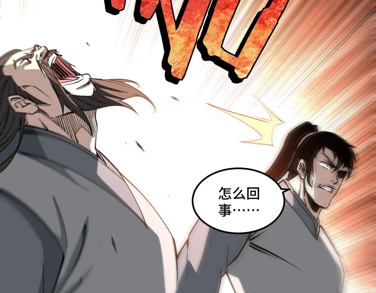 第265话虚无缥缈的血脉 第11页