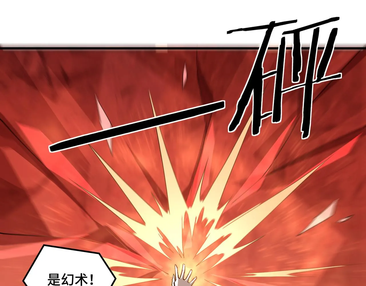 第265话虚无缥缈的血脉 第13页