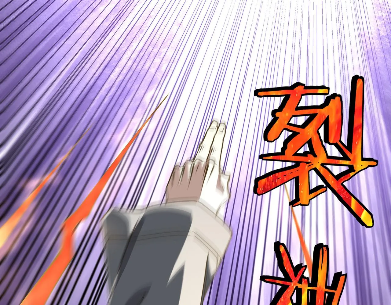 第265话虚无缥缈的血脉 第17页