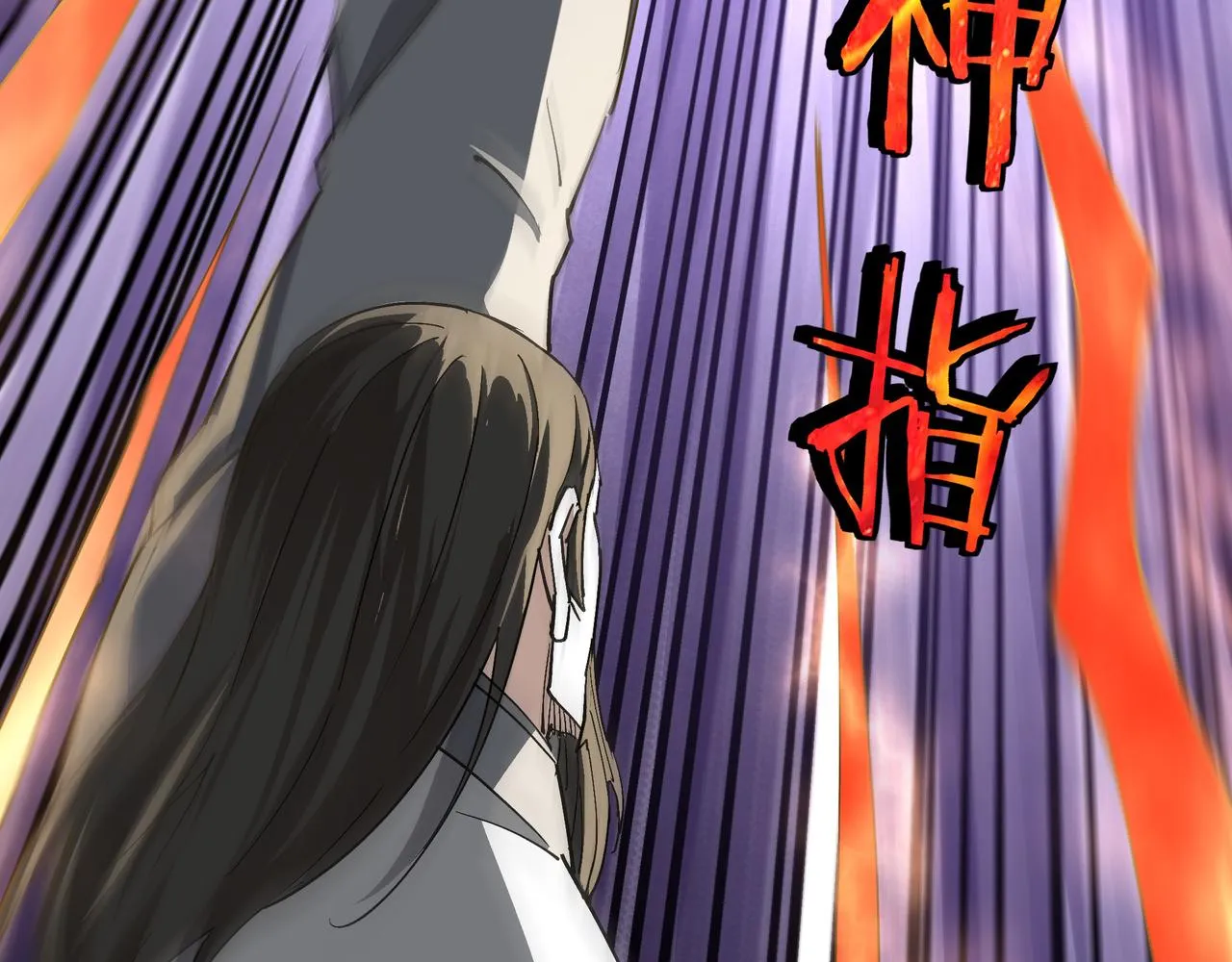 第265话虚无缥缈的血脉 第18页