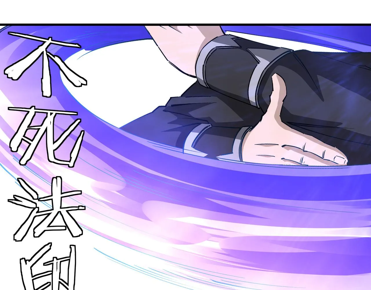 第265话虚无缥缈的血脉 第21页