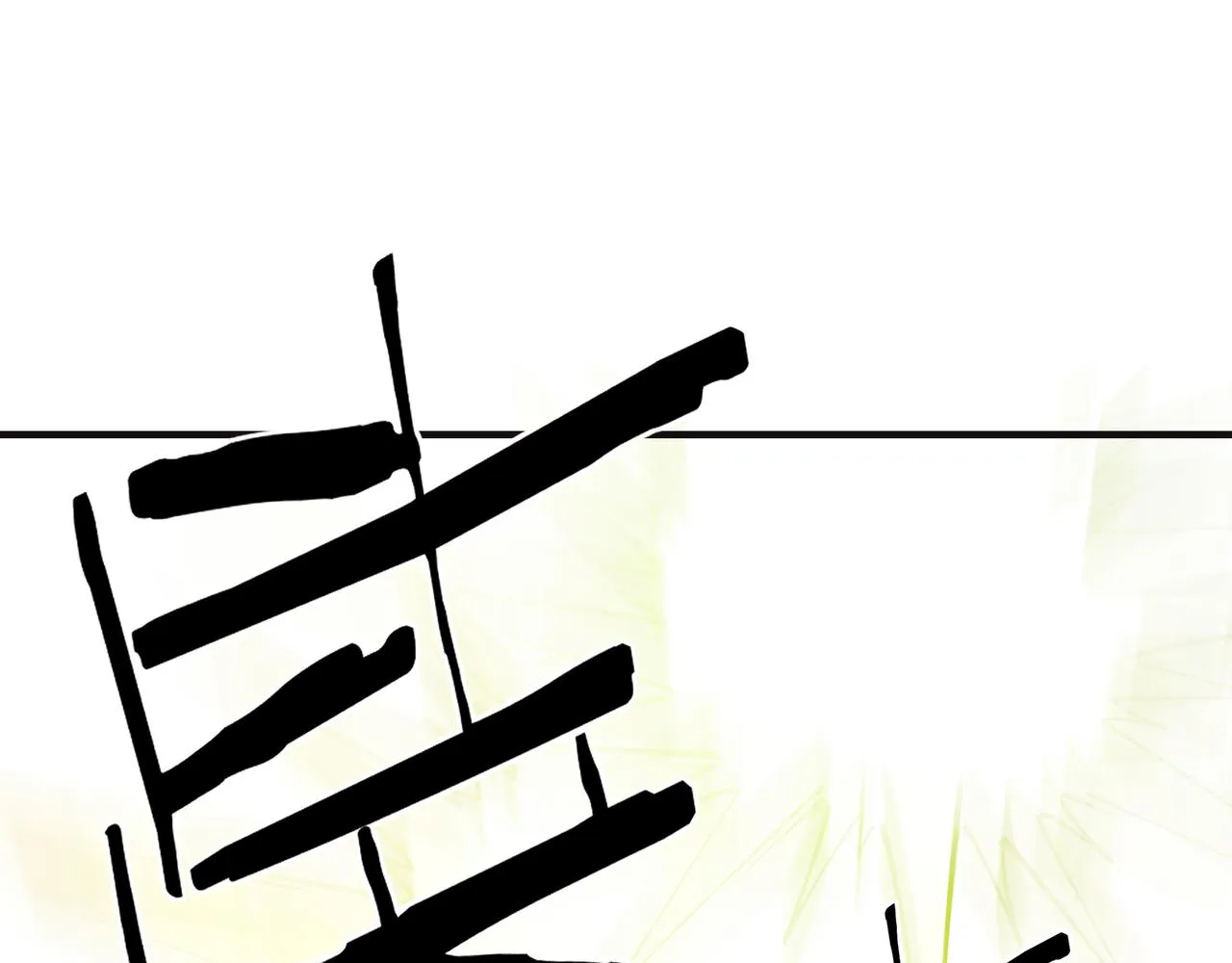 第265话虚无缥缈的血脉 第25页