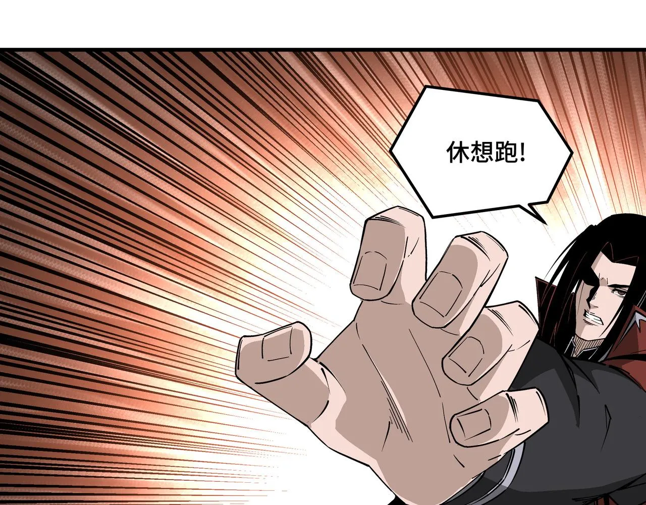 第265话虚无缥缈的血脉 第33页