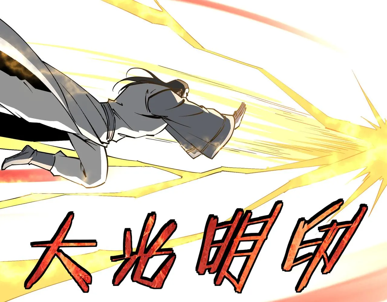 第265话虚无缥缈的血脉 第38页