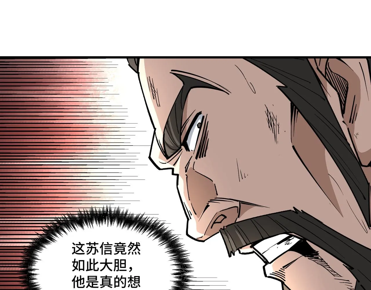 第265话虚无缥缈的血脉 第44页