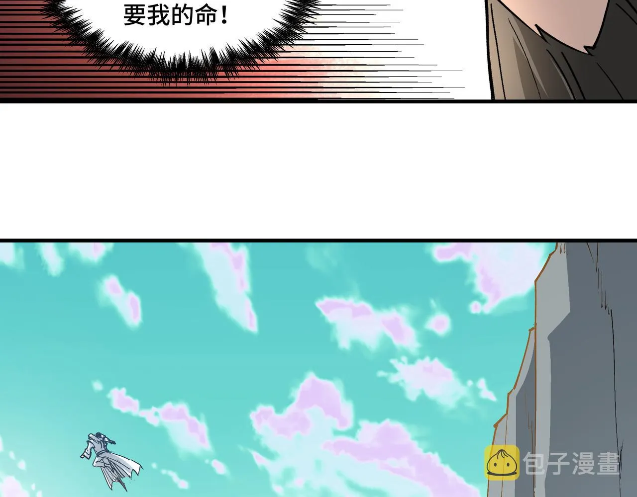 第265话虚无缥缈的血脉 第45页