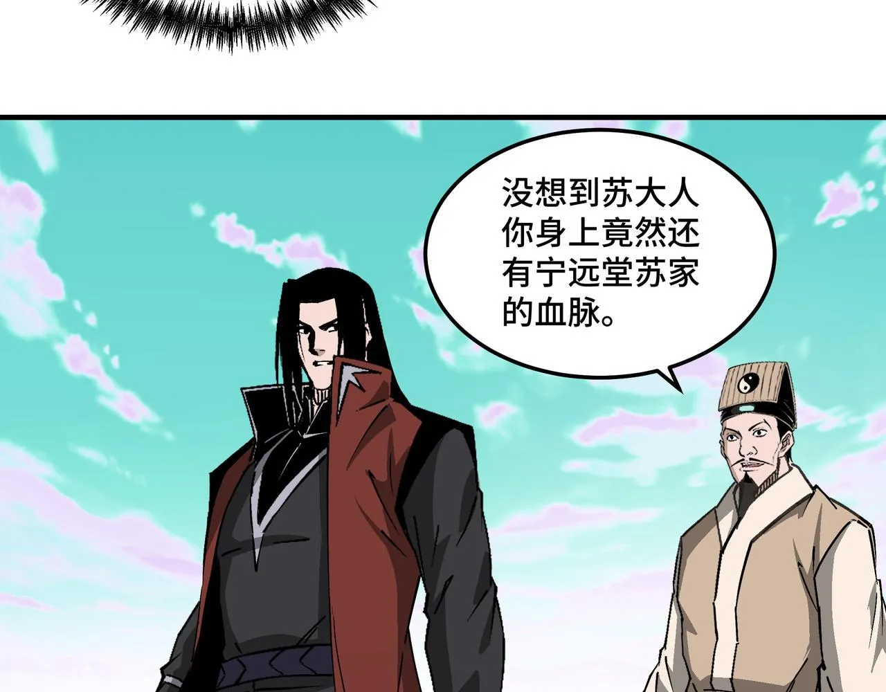 第265话虚无缥缈的血脉 第49页