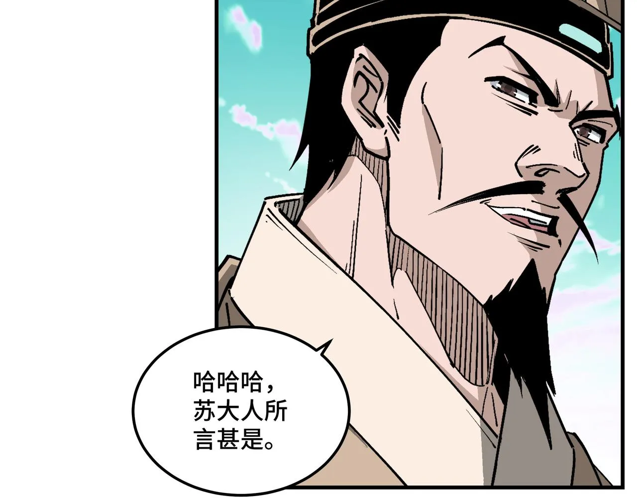 第265话虚无缥缈的血脉 第52页