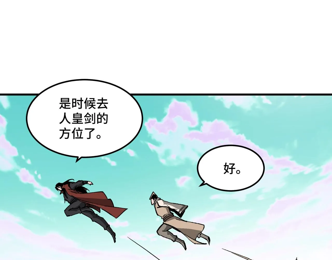 第265话虚无缥缈的血脉 第53页