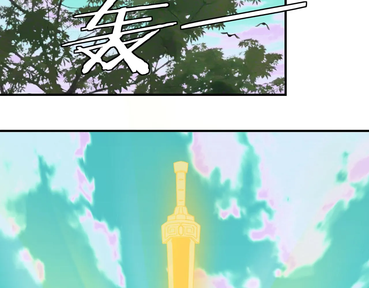 第265话虚无缥缈的血脉 第56页