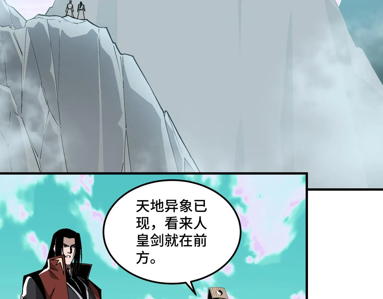 第265话虚无缥缈的血脉 第58页