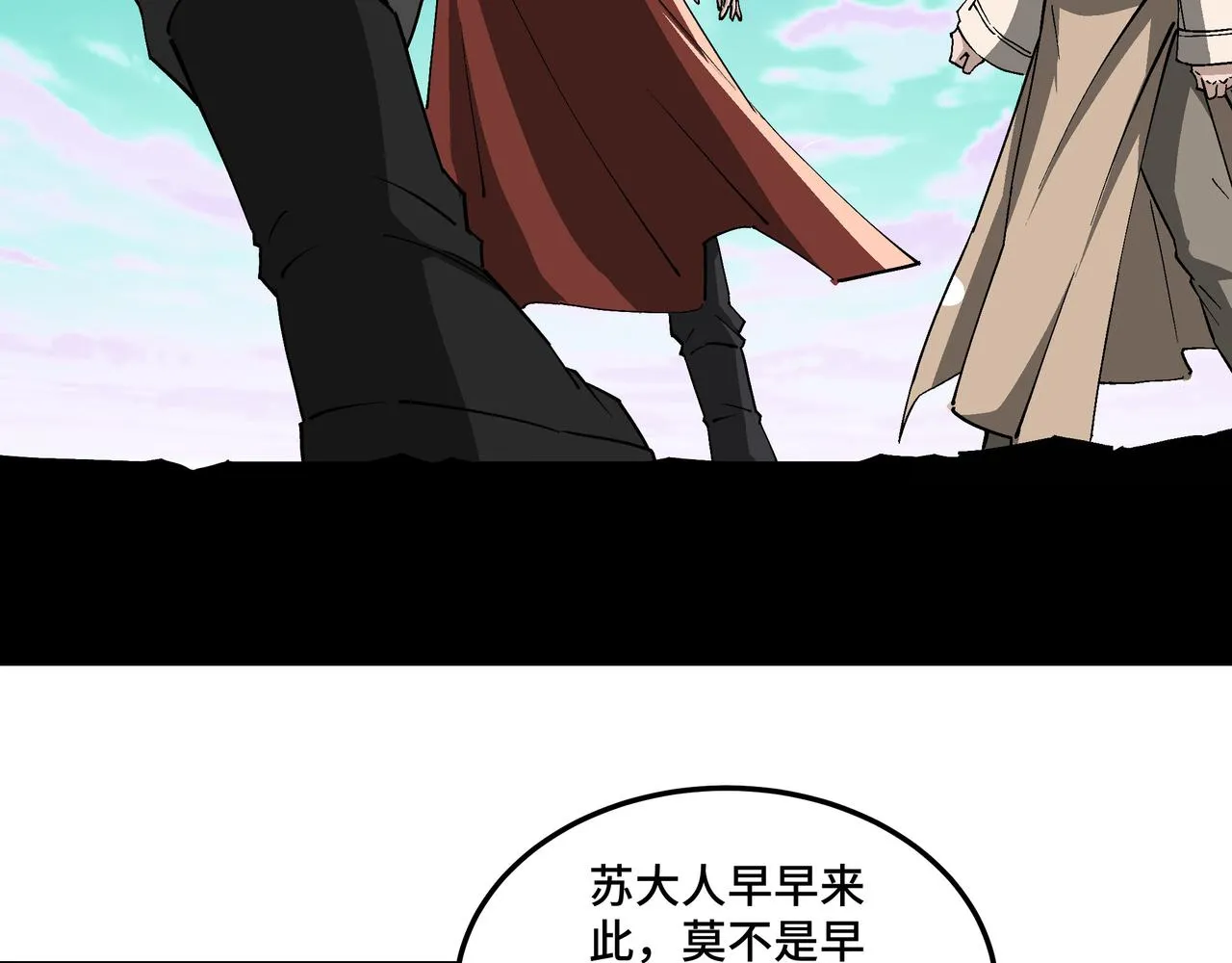 第265话虚无缥缈的血脉 第62页