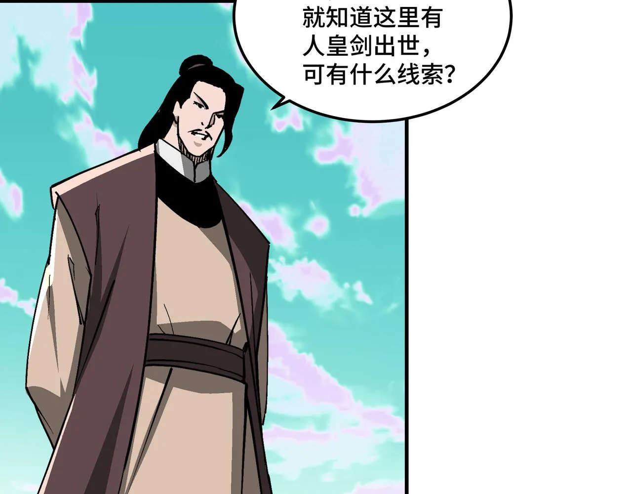 第265话虚无缥缈的血脉 第63页