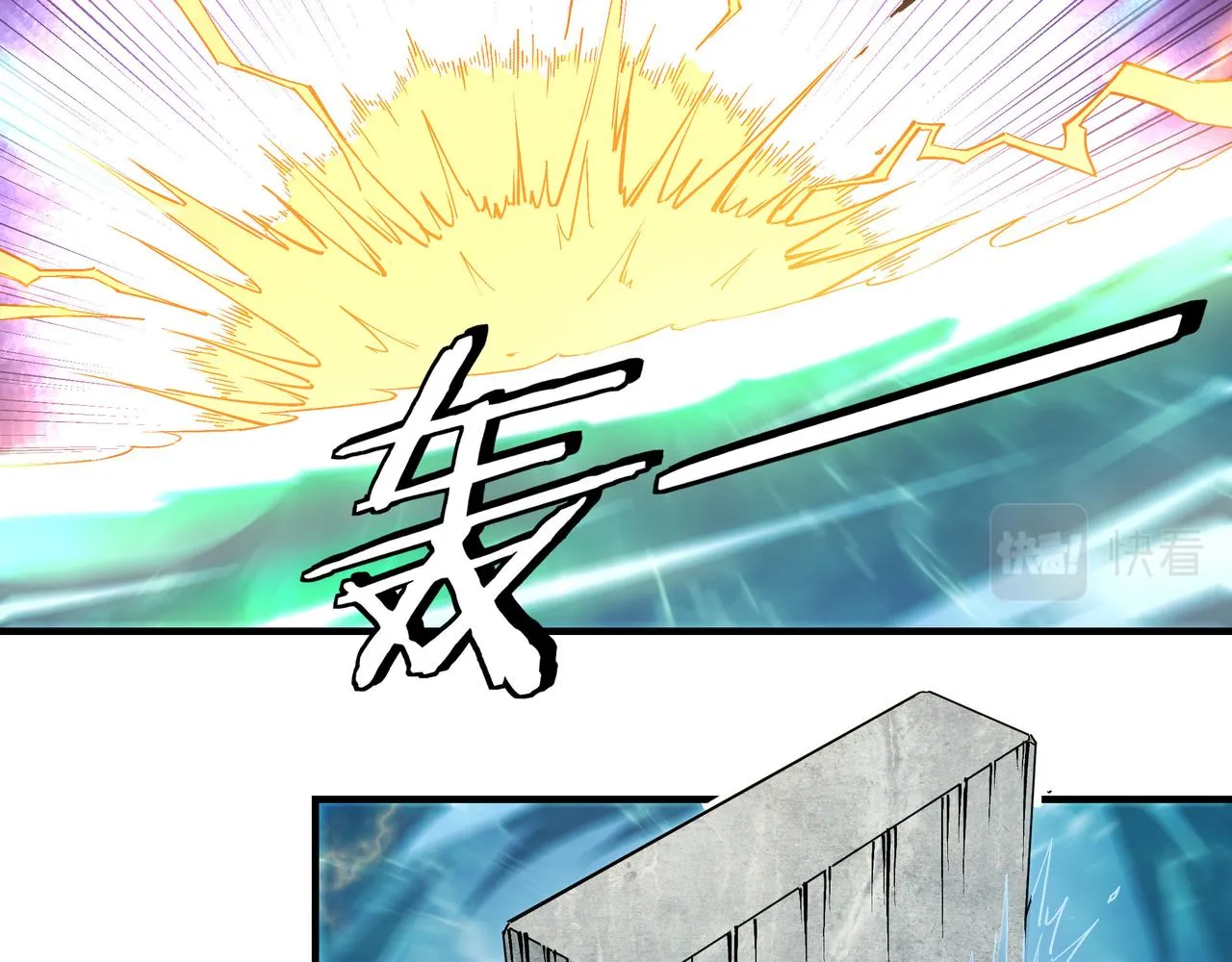 第263话宁远堂苏家 第6页