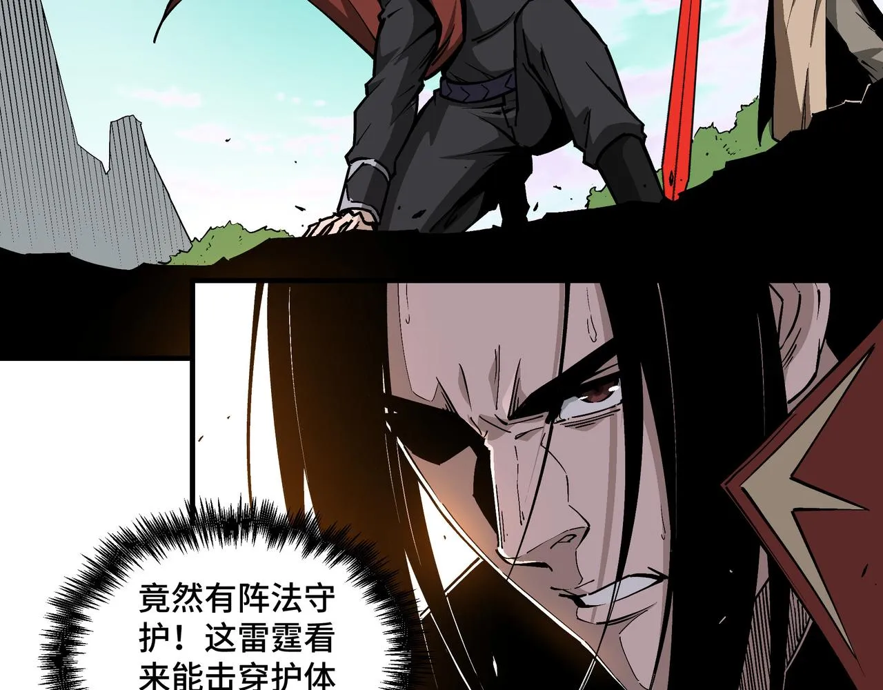 第263话宁远堂苏家 第10页
