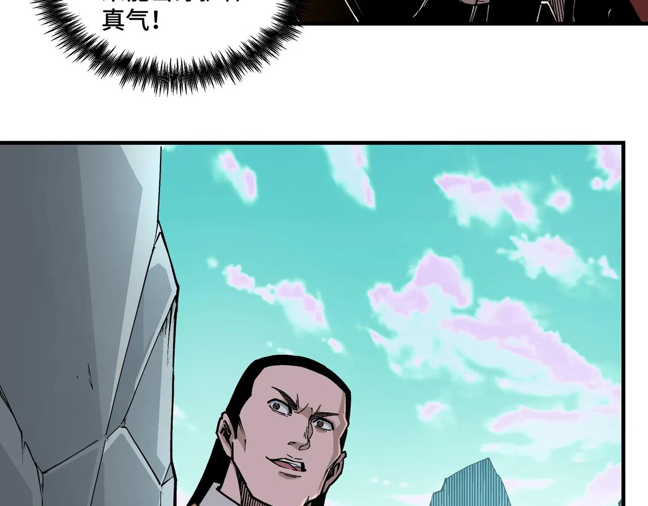 第263话宁远堂苏家 第11页