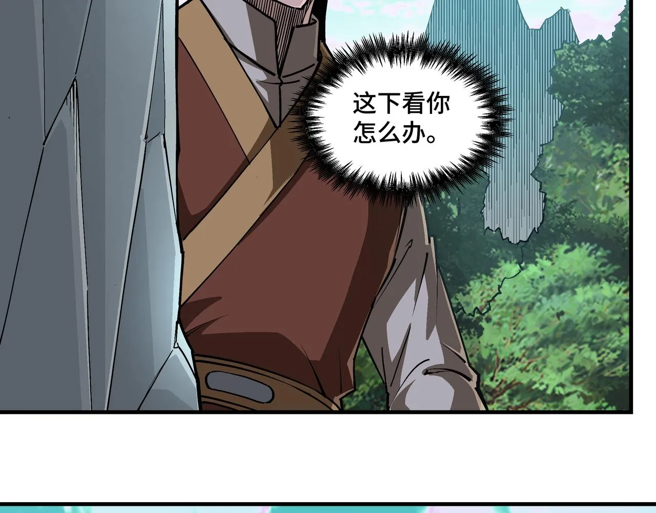 第263话宁远堂苏家 第12页