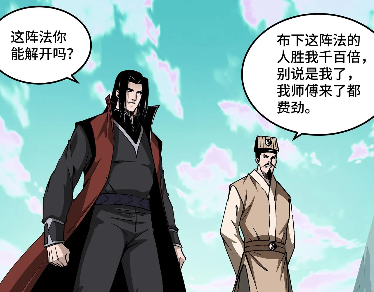第263话宁远堂苏家 第13页