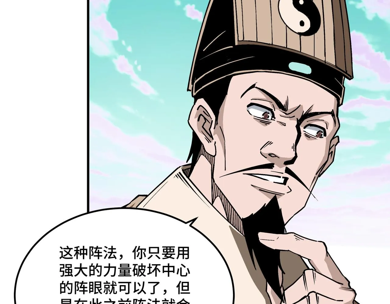 第263话宁远堂苏家 第15页