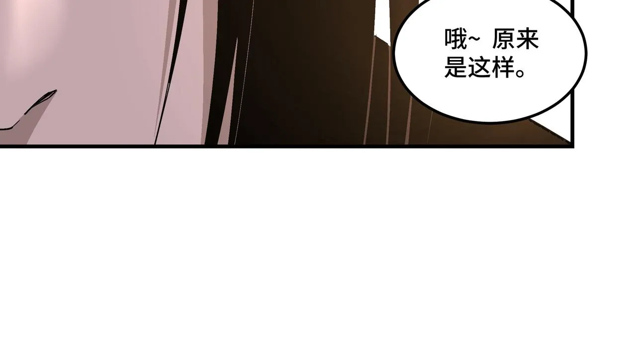 第263话宁远堂苏家 第17页