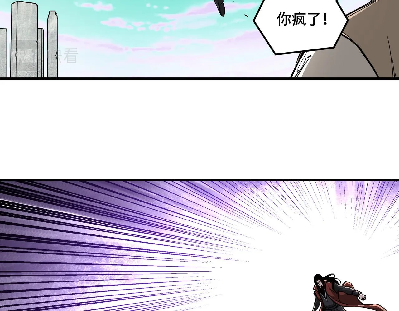 第263话宁远堂苏家 第20页