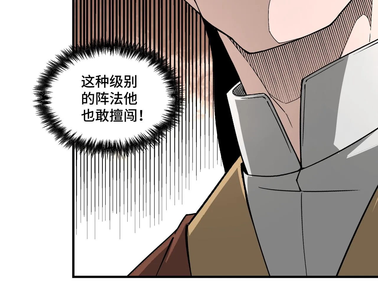 第263话宁远堂苏家 第26页
