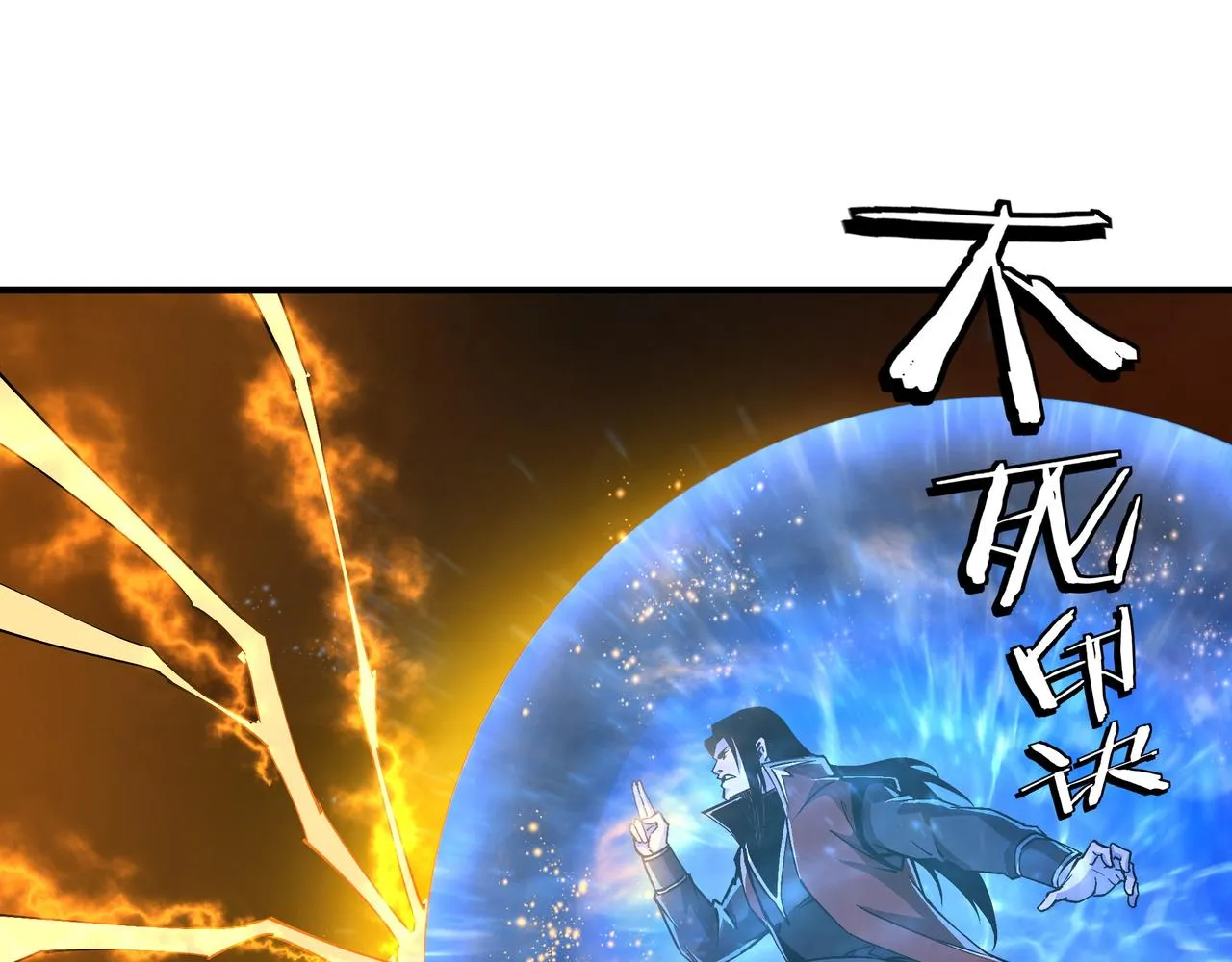 第263话宁远堂苏家 第27页