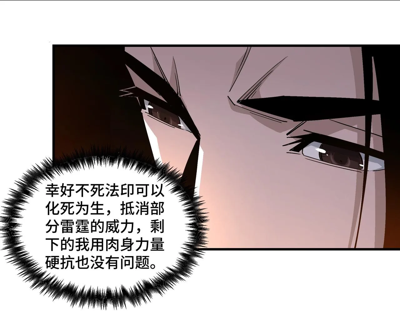 第263话宁远堂苏家 第29页