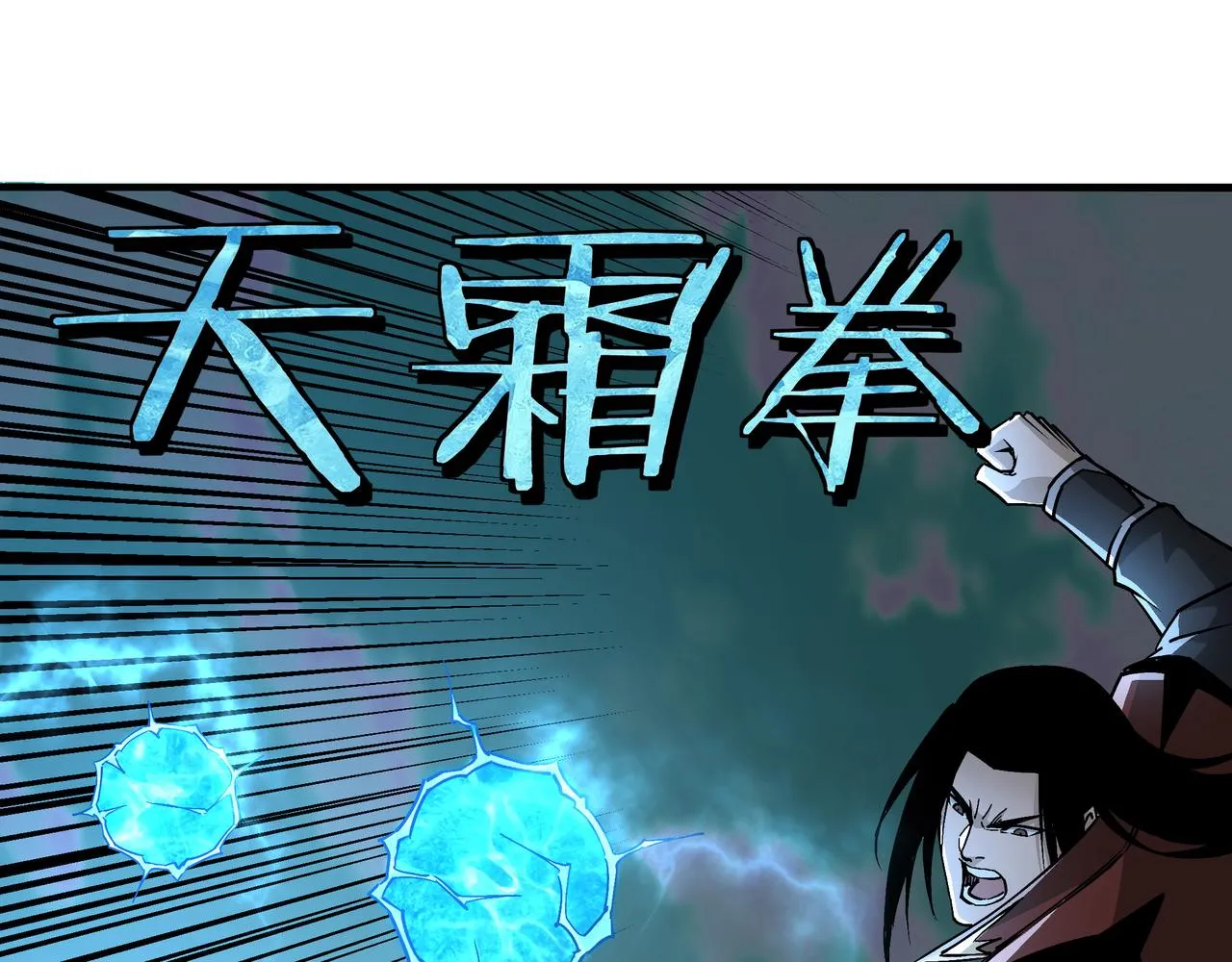 第263话宁远堂苏家 第31页