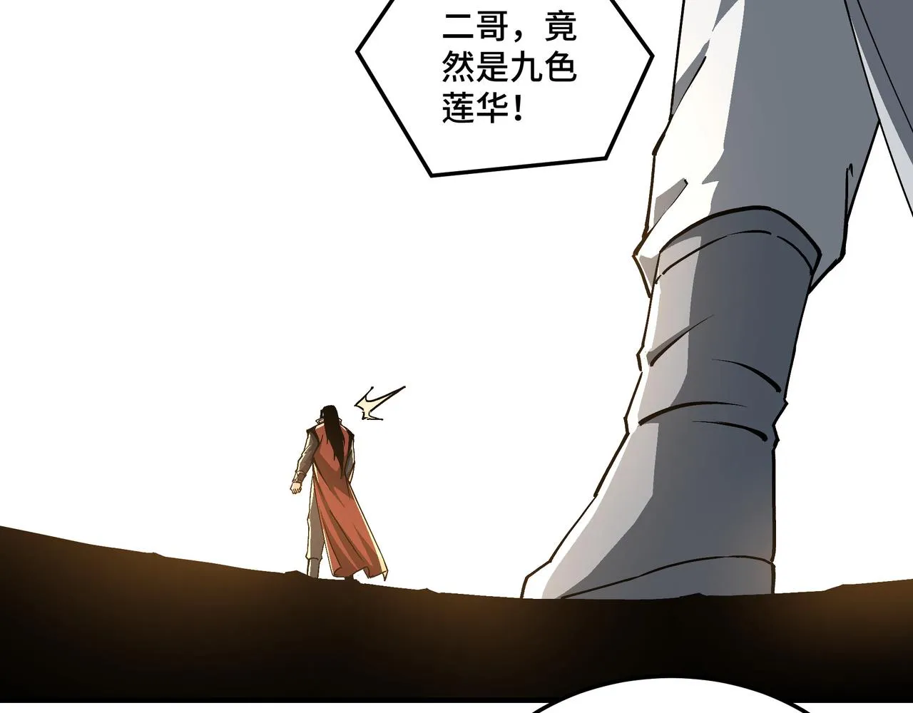 第263话宁远堂苏家 第39页