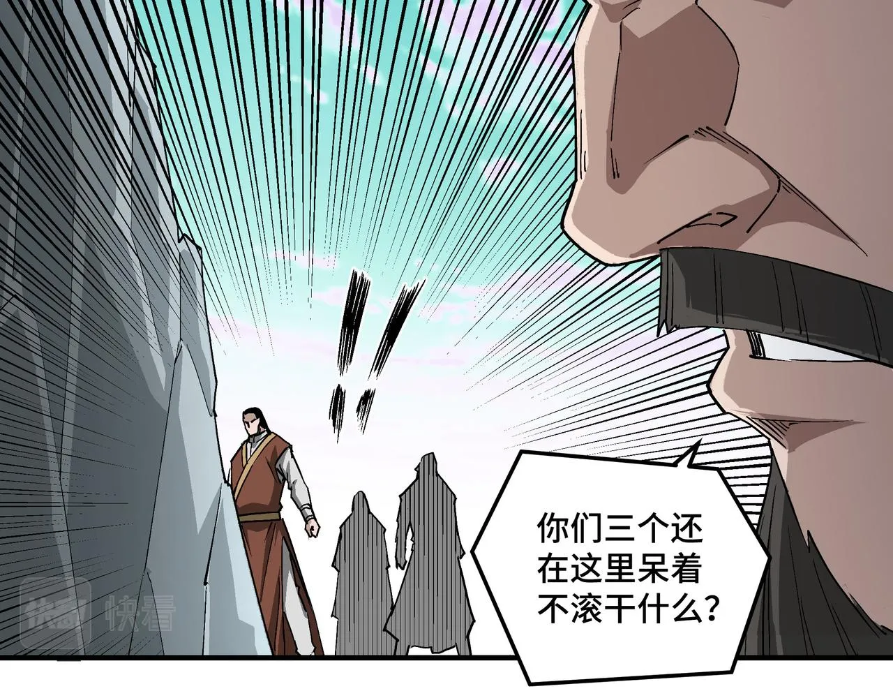 第263话宁远堂苏家 第47页