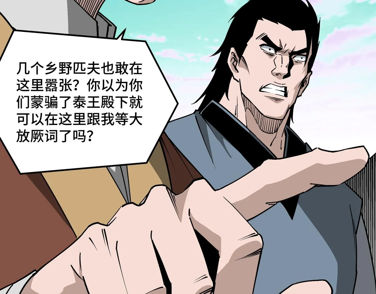 第263话宁远堂苏家 第49页