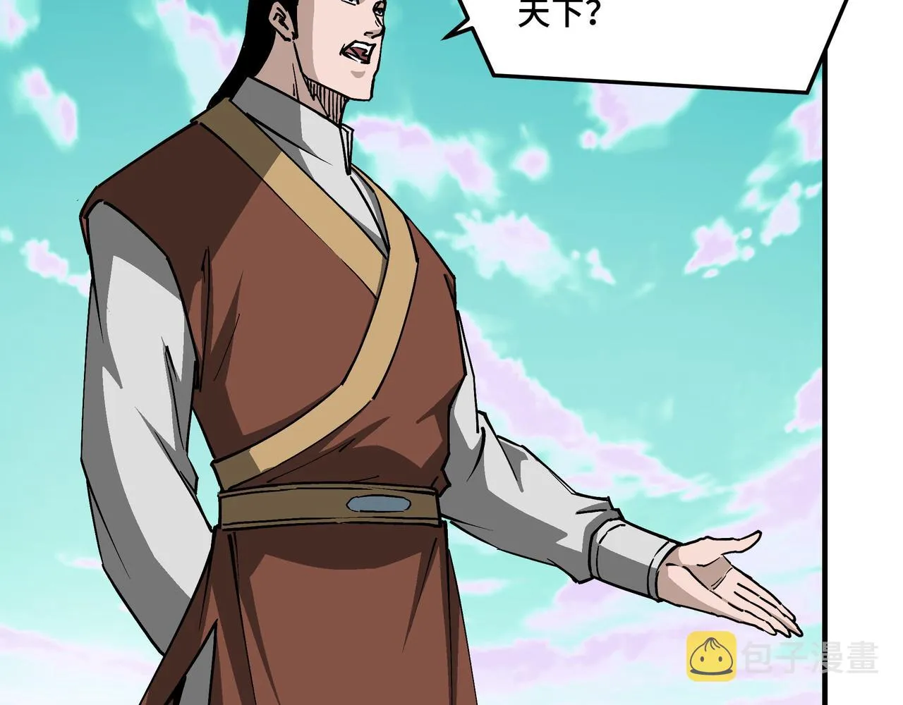 第263话宁远堂苏家 第53页