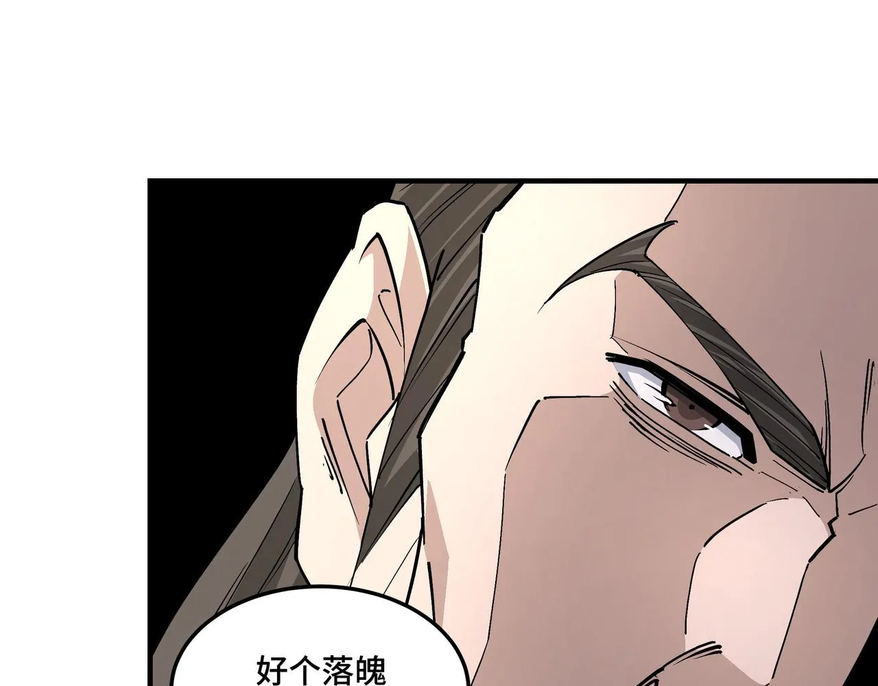 第263话宁远堂苏家 第55页