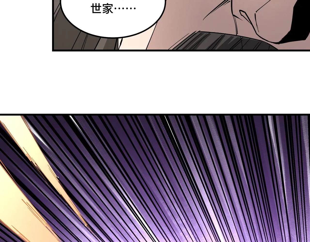 第263话宁远堂苏家 第56页