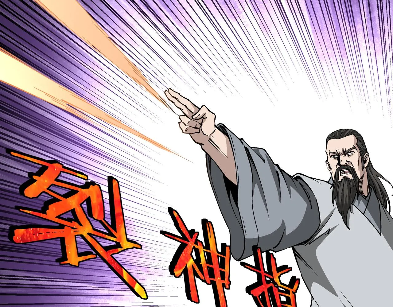 第263话宁远堂苏家 第57页