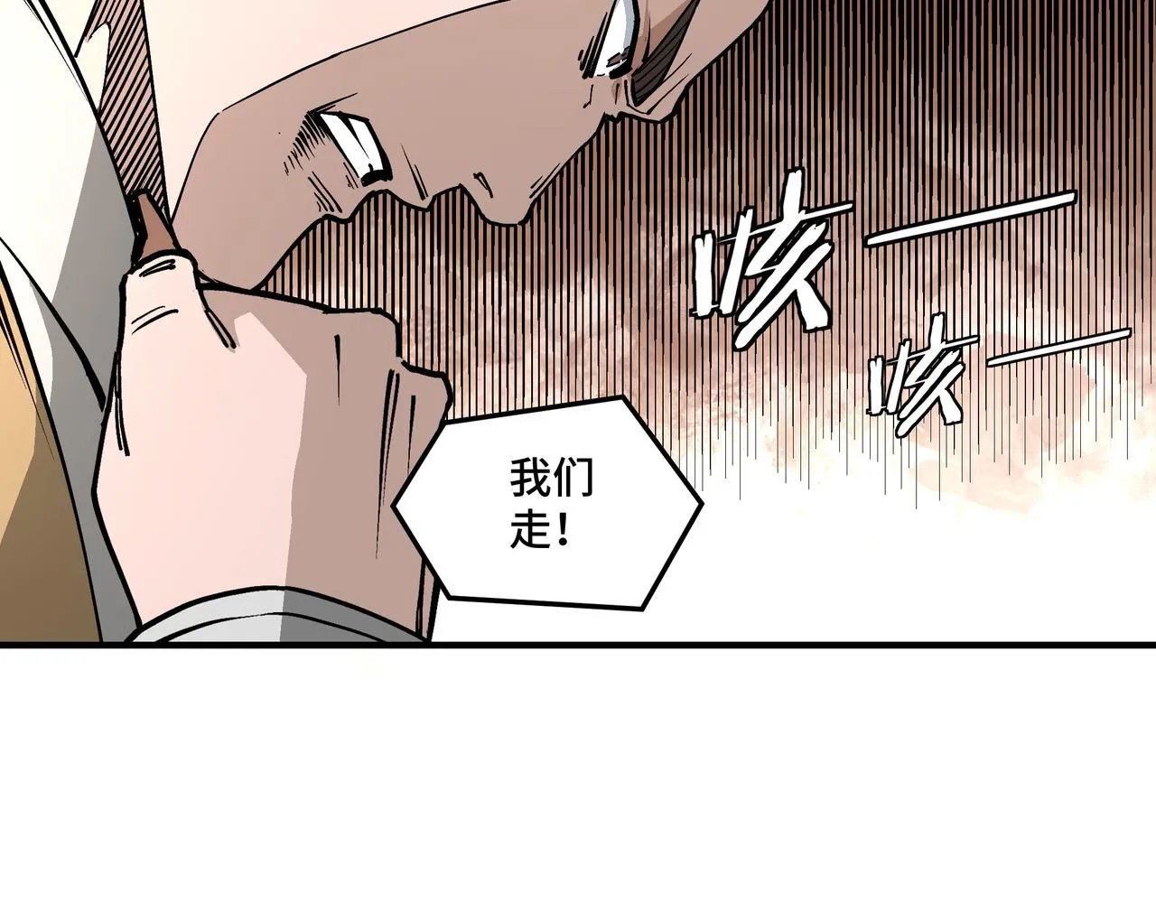 第263话宁远堂苏家 第62页