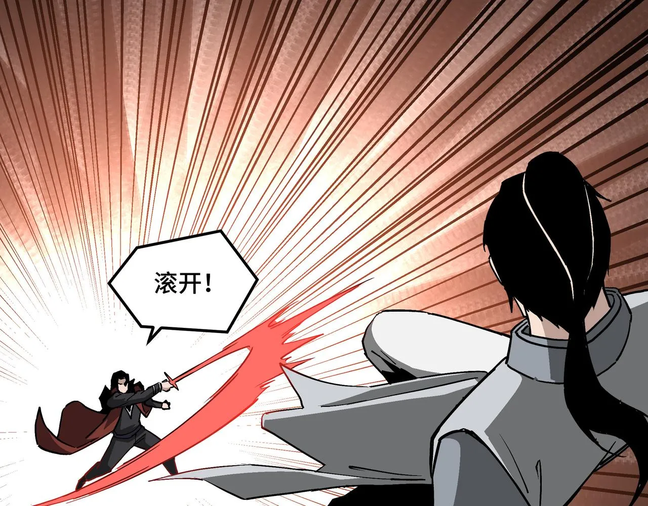 第263话宁远堂苏家 第76页